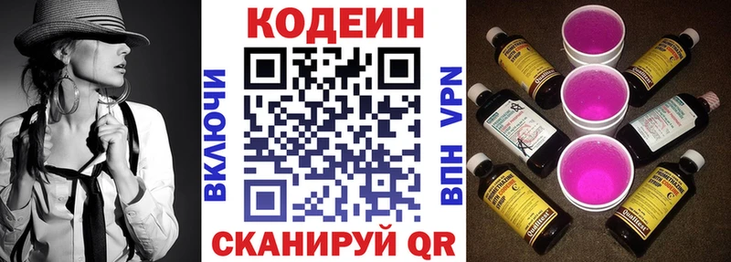 Кодеиновый сироп Lean напиток Lean (лин)  магазин продажи наркотиков  Минусинск 
