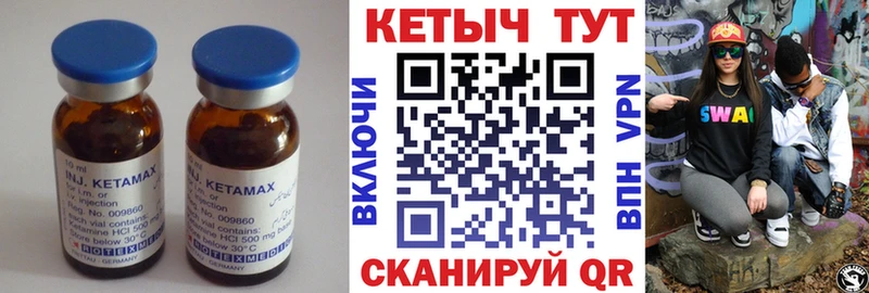 Кетамин ketamine  закладка  Минусинск 
