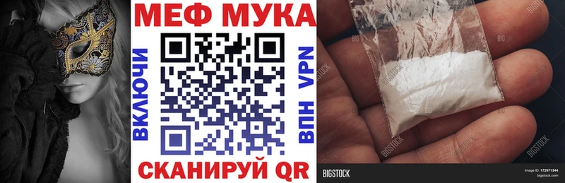 Мефедрон кристаллы Минусинск