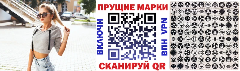 Марки N-bome 1,5мг  купить наркотик  Минусинск 